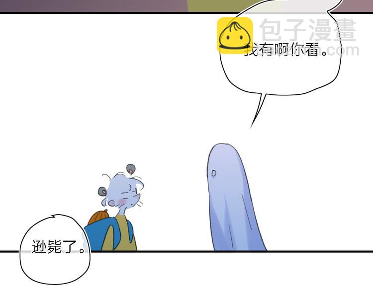 番外  梦中的南瓜灯(1/2)-第24话