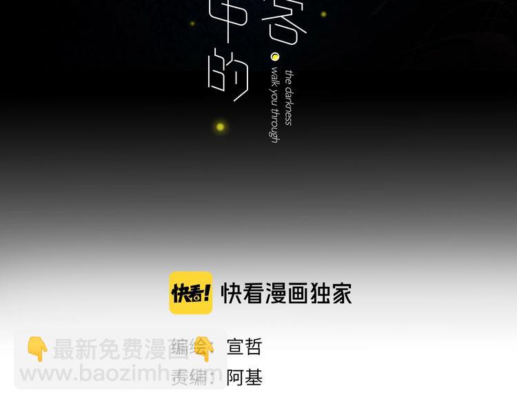 番外  梦中的南瓜灯(1/2)-第24话