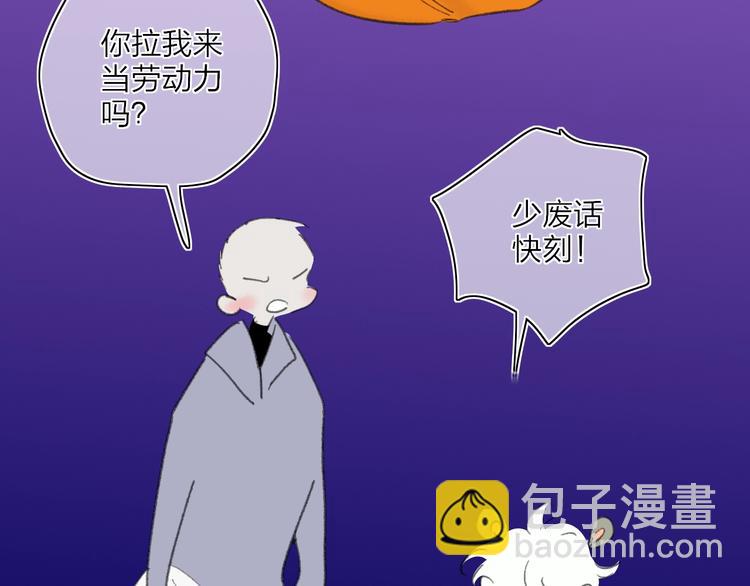 番外  梦中的南瓜灯(1/2)-第24话