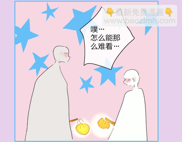 番外  梦中的南瓜灯(1/2)-第24话