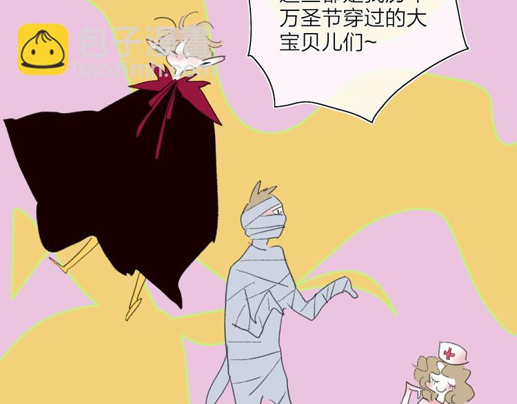 番外  梦中的南瓜灯(1/2)-第24话