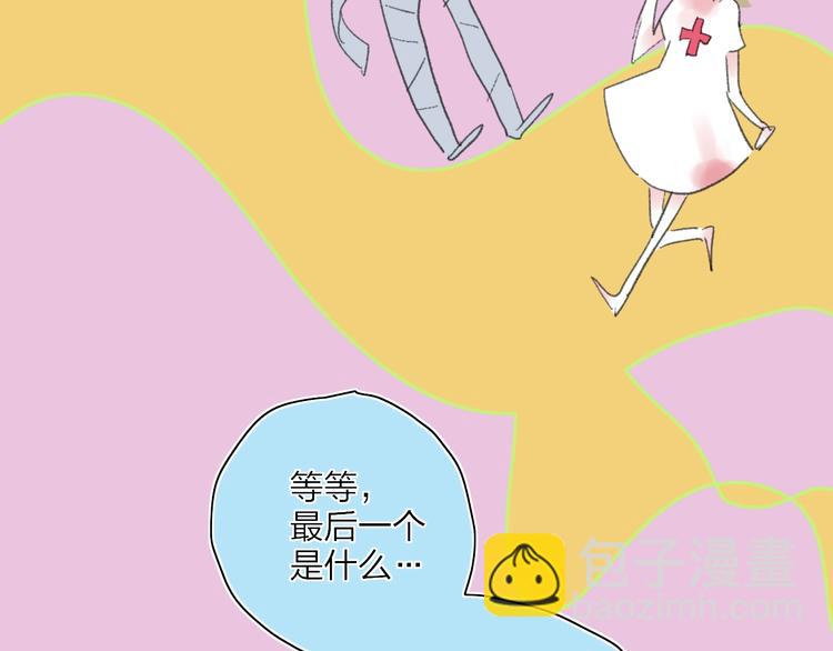 番外  梦中的南瓜灯(1/2)-第24话