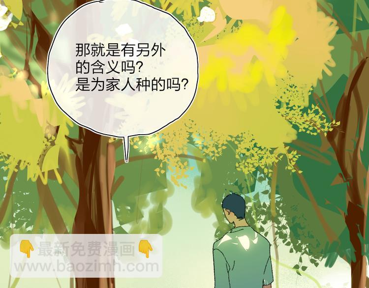 第25话  我能面对的人(1/3)-第28话