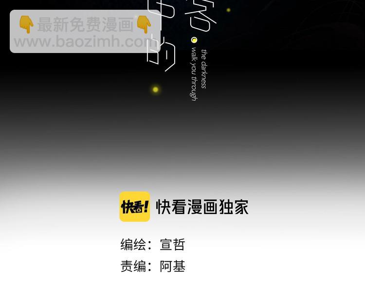 第2话  列车(1/4)-第4话