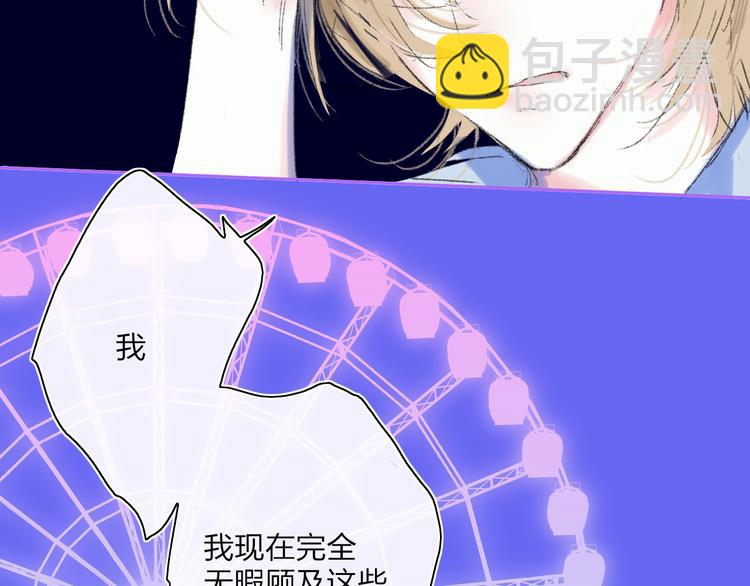 第35话  脱手的气球(1/2)-第38话