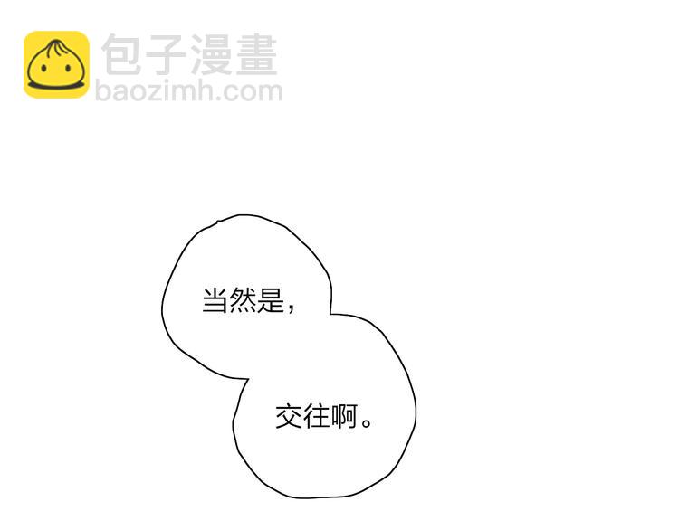 第37话  我们的关系(1/2)-第40话