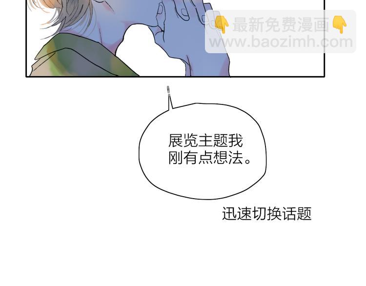 第41话  两人的界限(1/2)-第44话