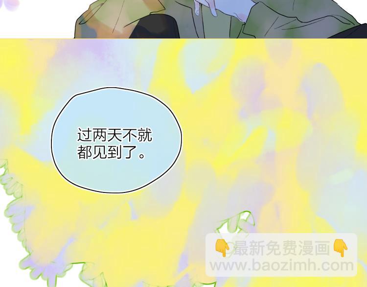 第41话  两人的界限(1/2)-第44话