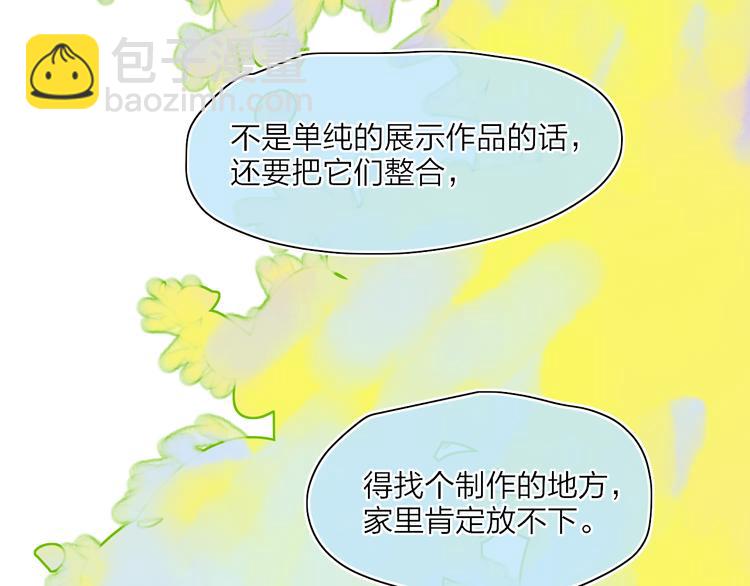 第41话  两人的界限(1/2)-第44话