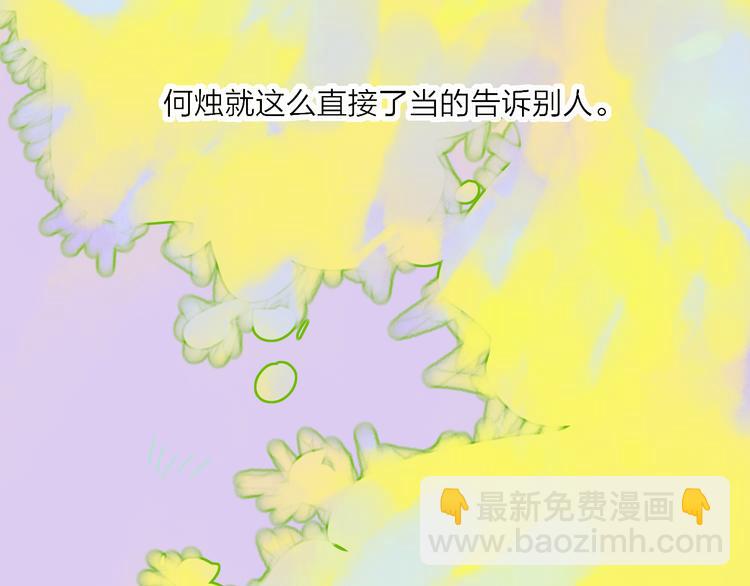 第41话  两人的界限(1/2)-第44话