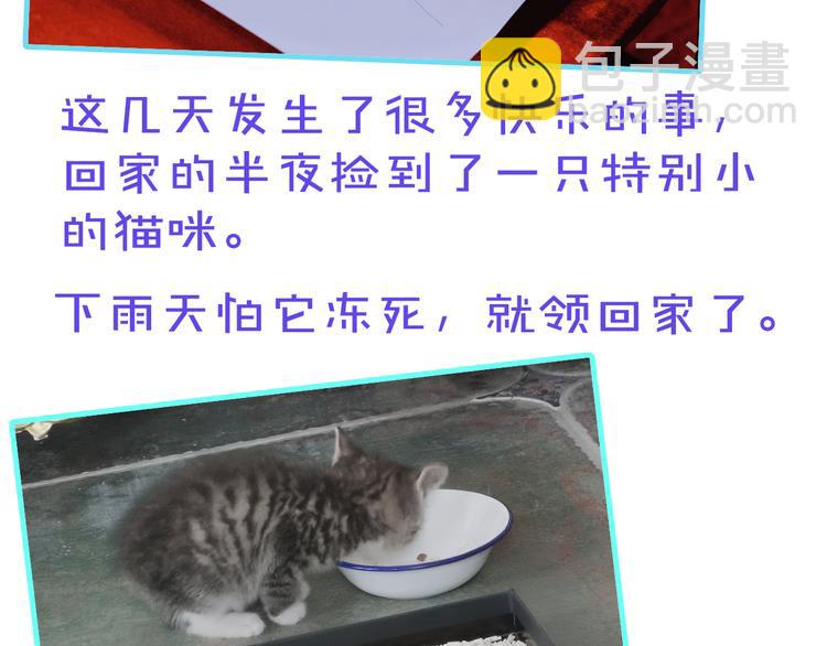 五一番外～-第48话