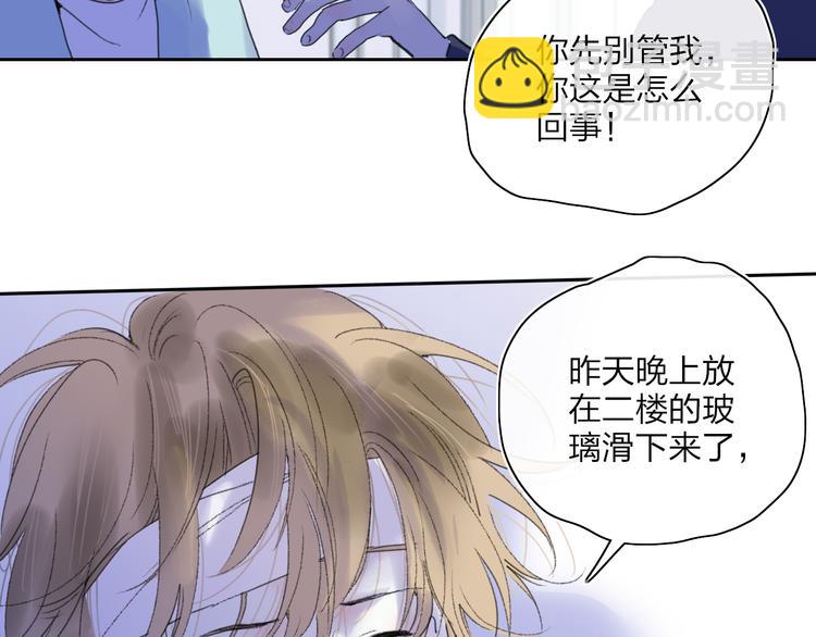 第46话  意外(1/2)-第50话