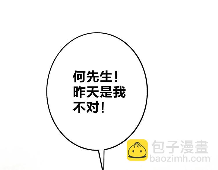 第4话  道歉(1/3)-第6话