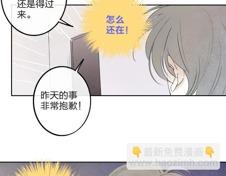 第4话  道歉(1/3)-第6话