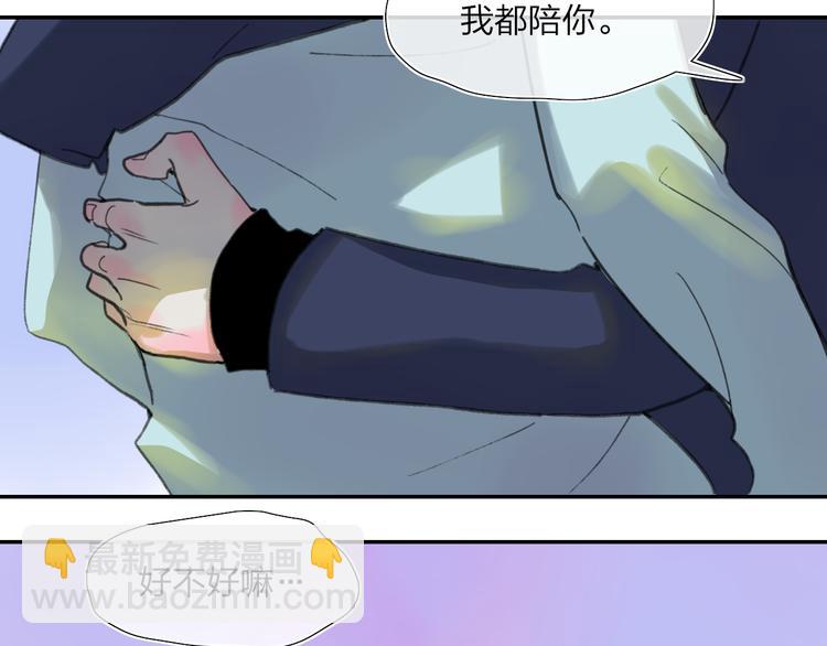 第48话  留下(1/2)-第52话