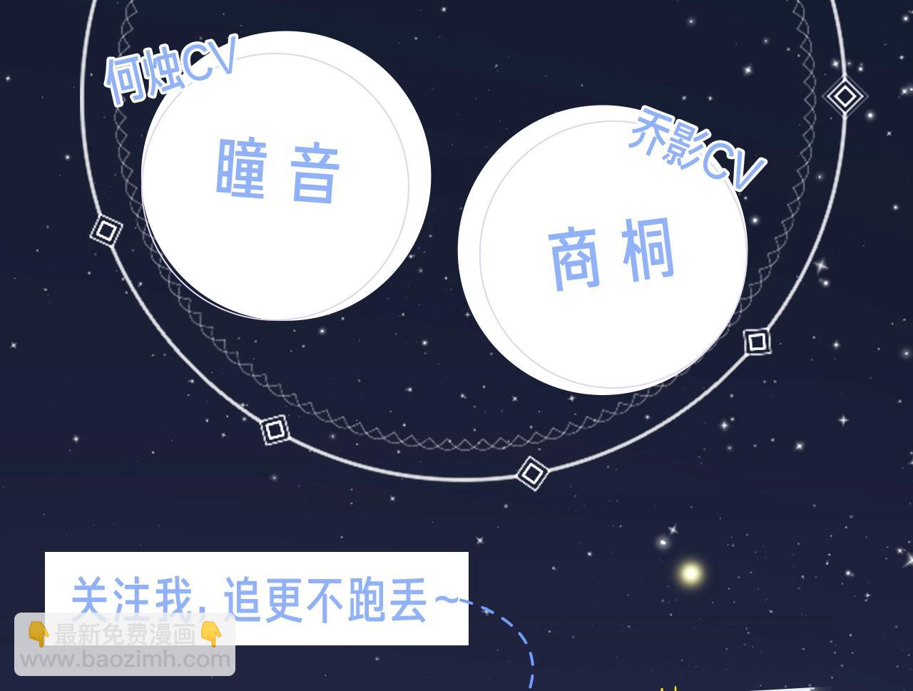 《永夜中的乘客》视频漫剧上线！-第60话