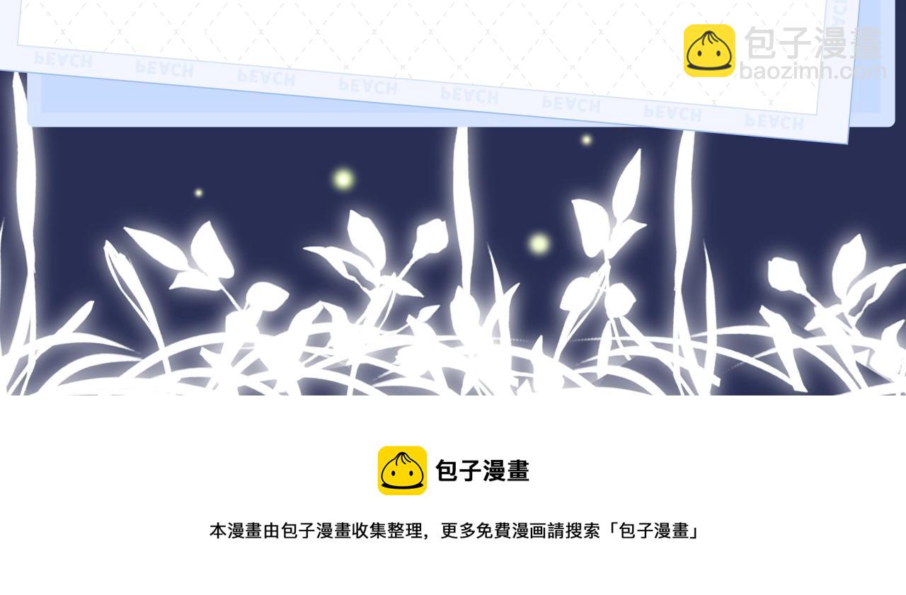 《永夜中的乘客》视频漫剧上线！-第60话