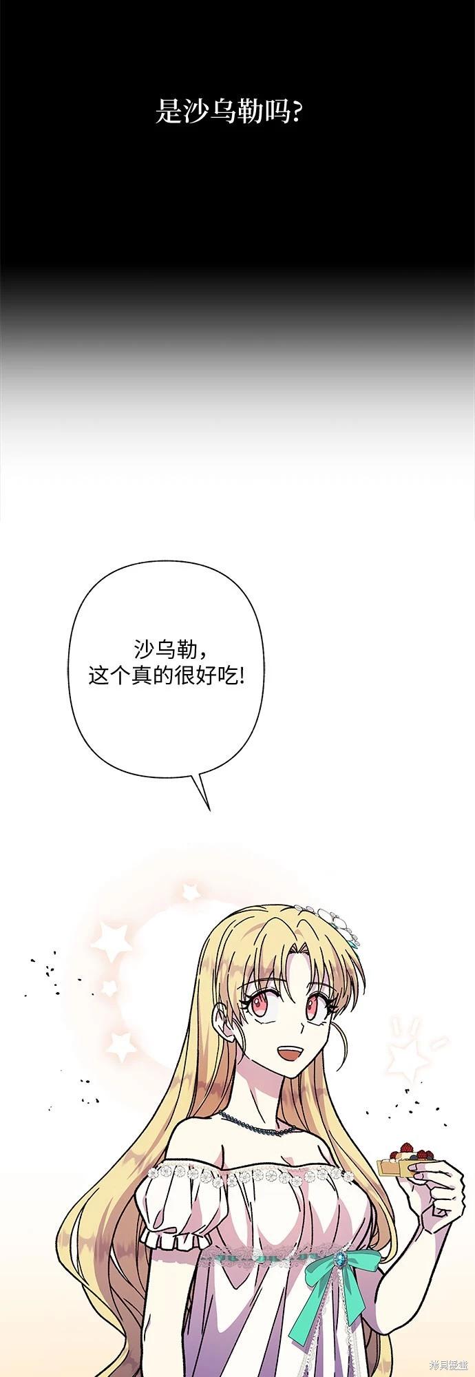 擁有龍之心 - 第18話(1/2) - 4