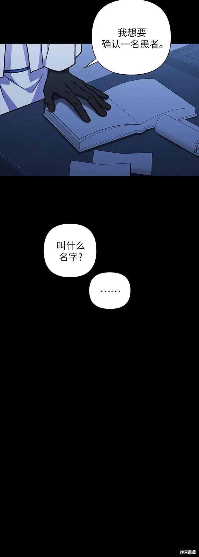 擁有龍之心 - 第22話(2/2) - 5