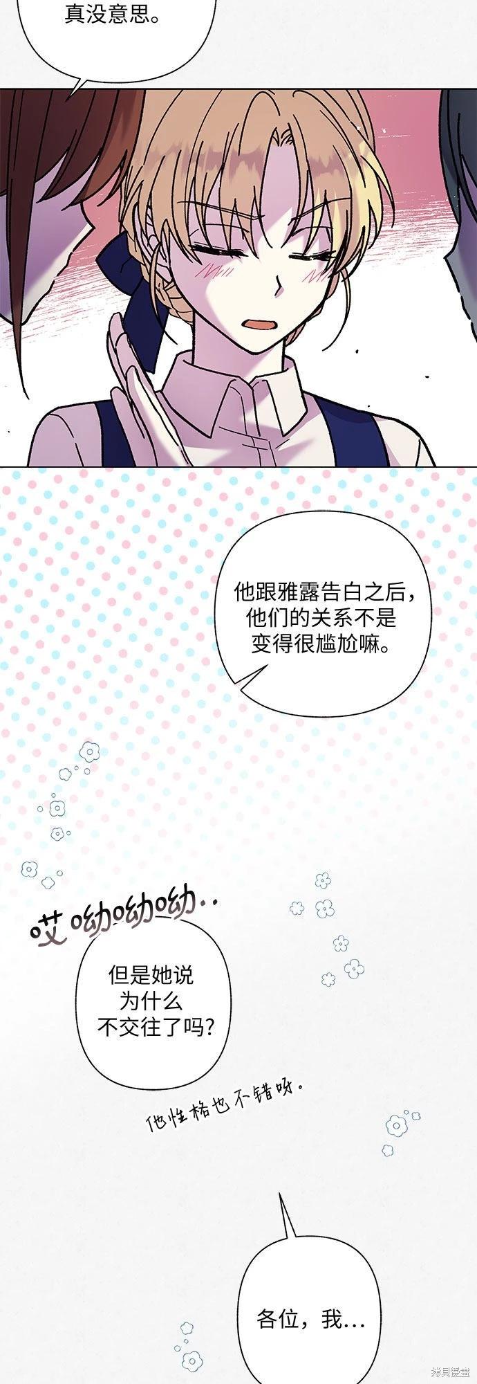 擁有龍之心 - 第4話(1/2) - 7