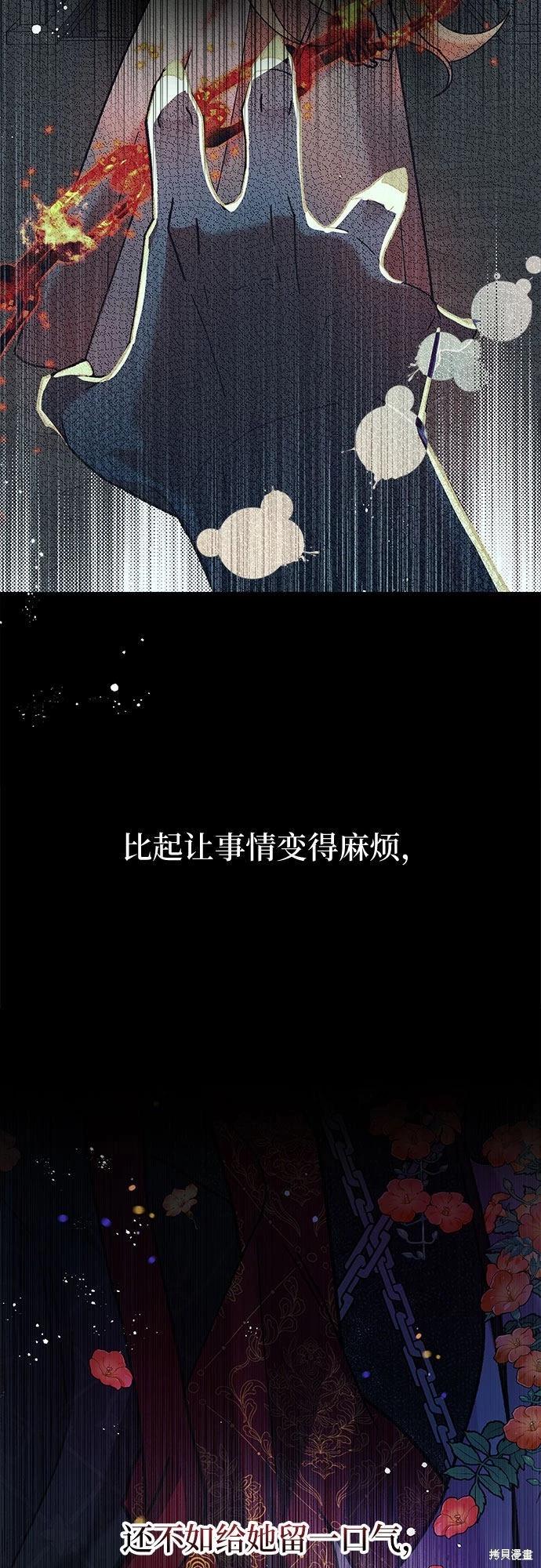 擁有龍之心 - 第4話(1/2) - 5