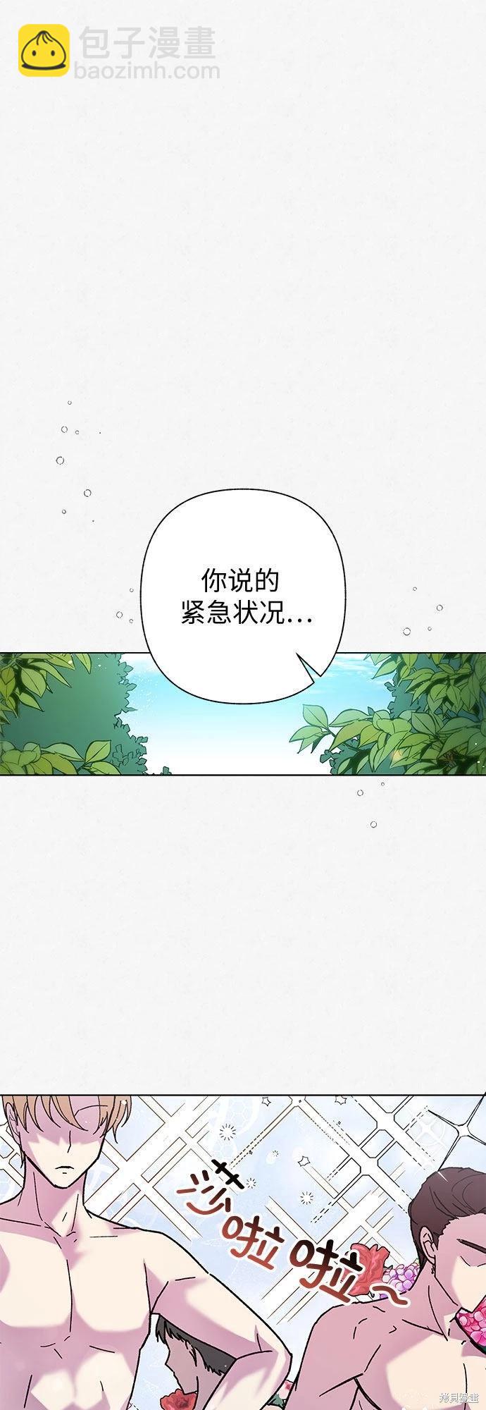 擁有龍之心 - 第4話(1/2) - 1