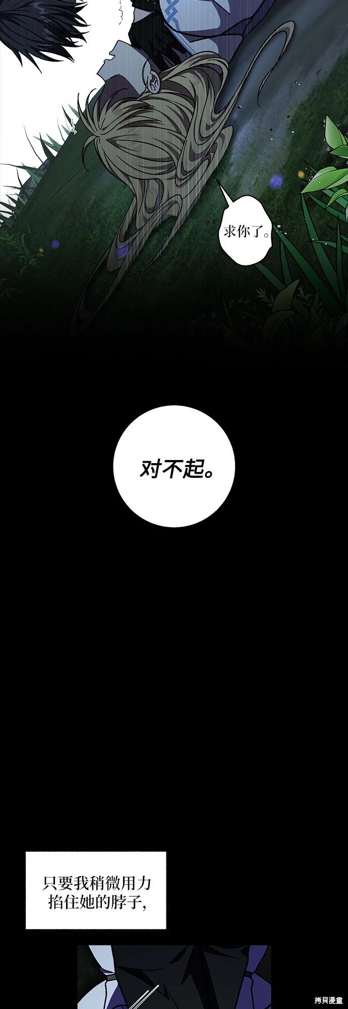 擁有龍之心 - 第34話(2/2) - 6