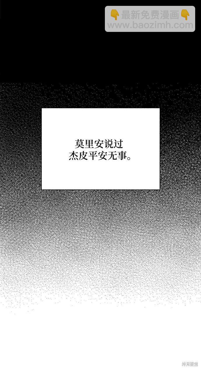 擁有龍之心 - 第36話(1/2) - 2