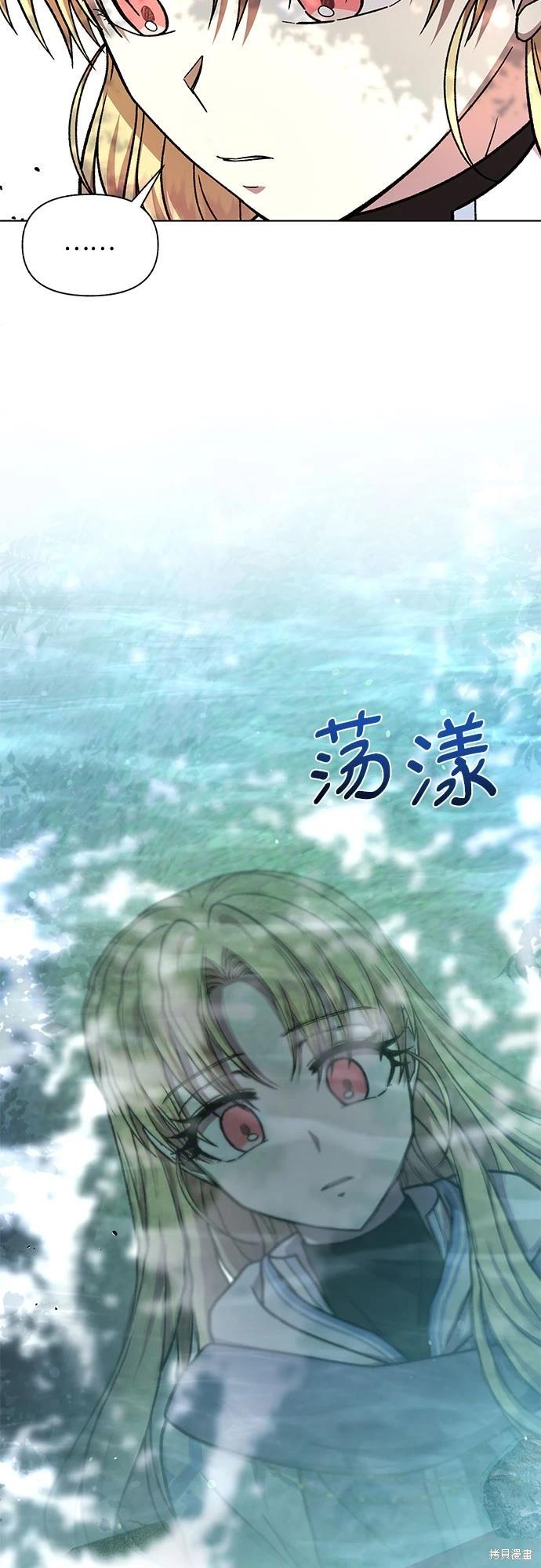 擁有龍之心 - 第36話(1/2) - 3