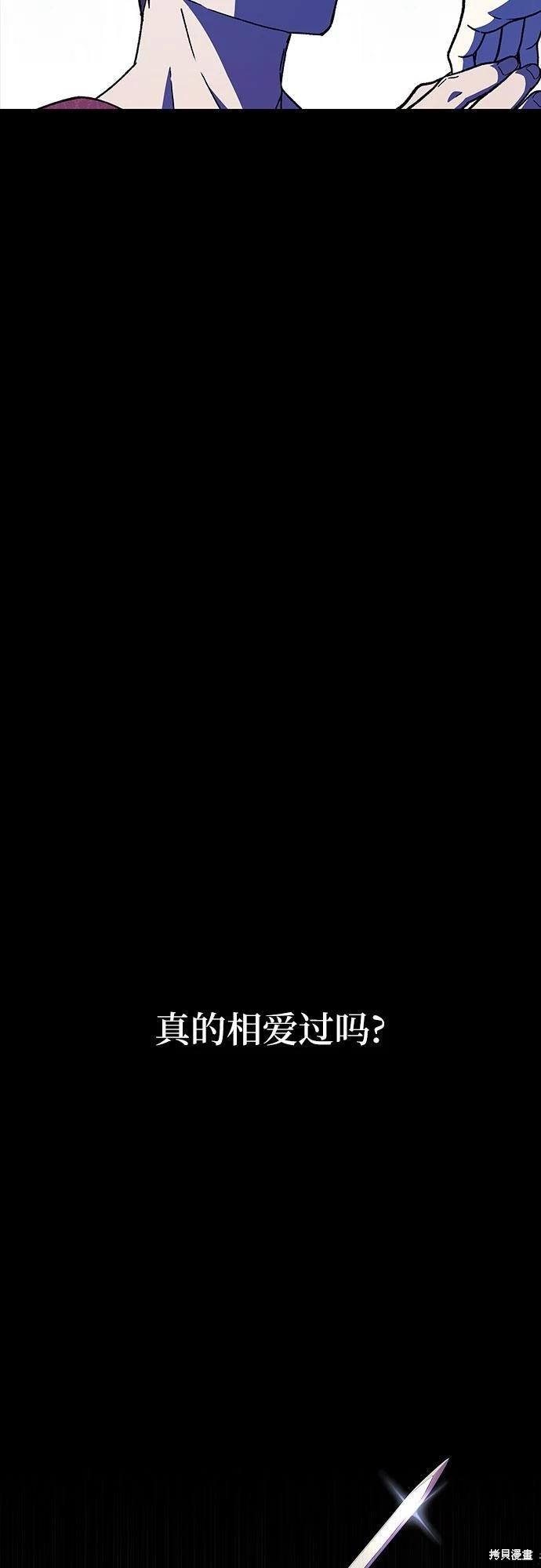 擁有龍之心 - 第38話(2/2) - 5