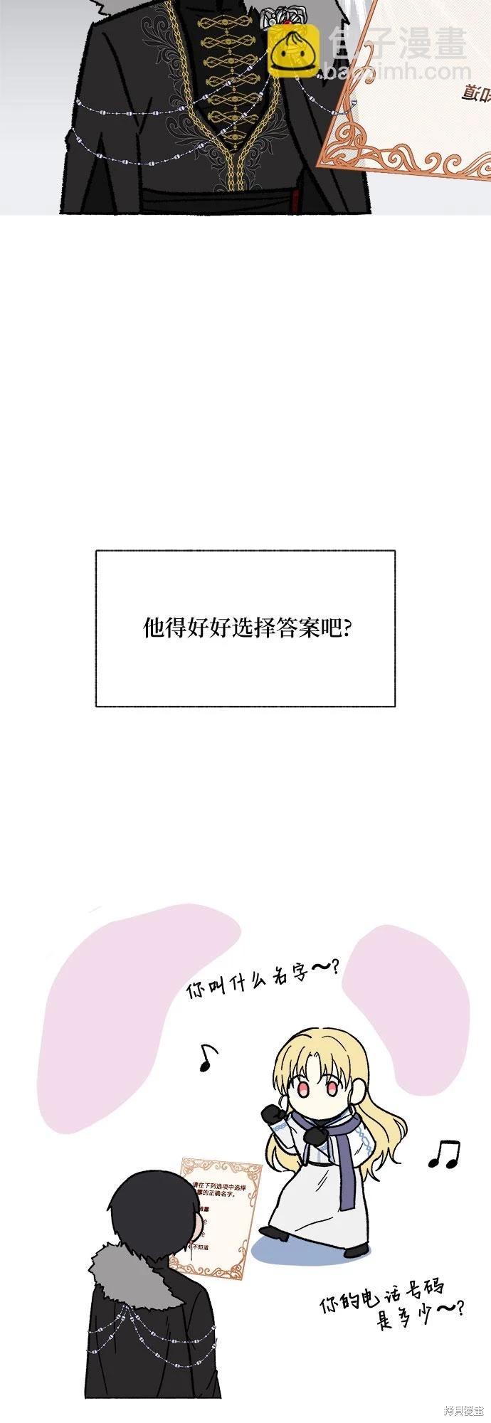 擁有龍之心 - 第1季後記 - 3