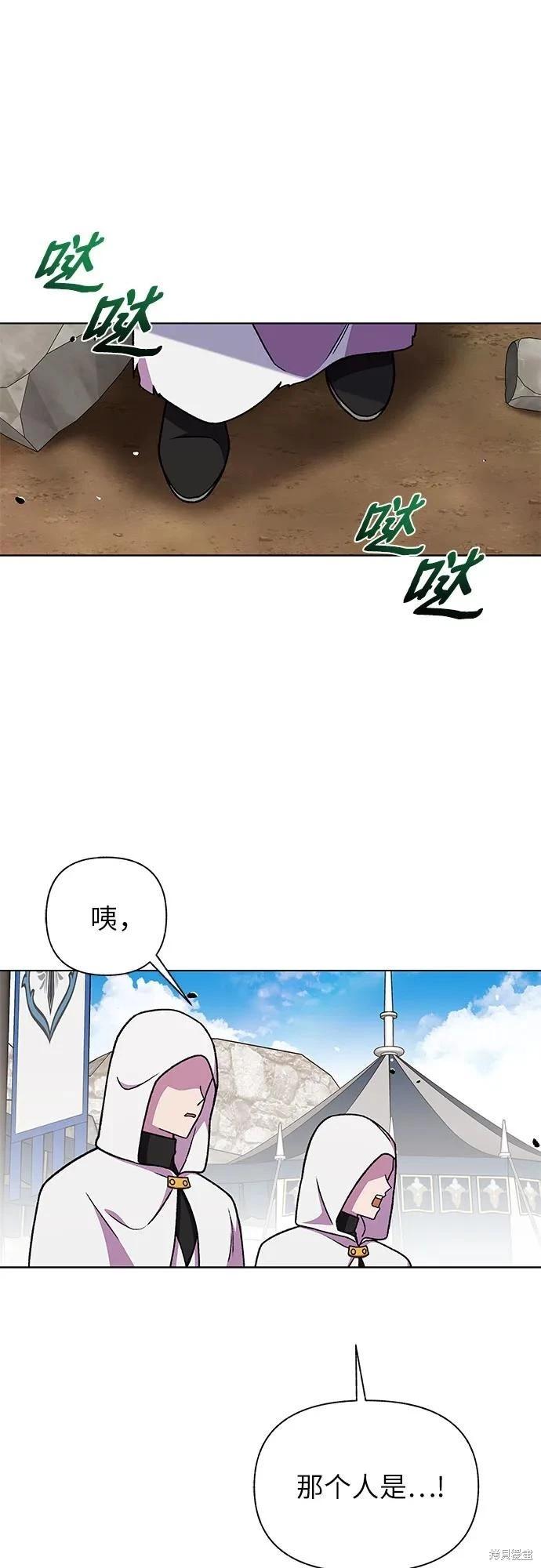 擁有龍之心 - 第44話(1/2) - 4