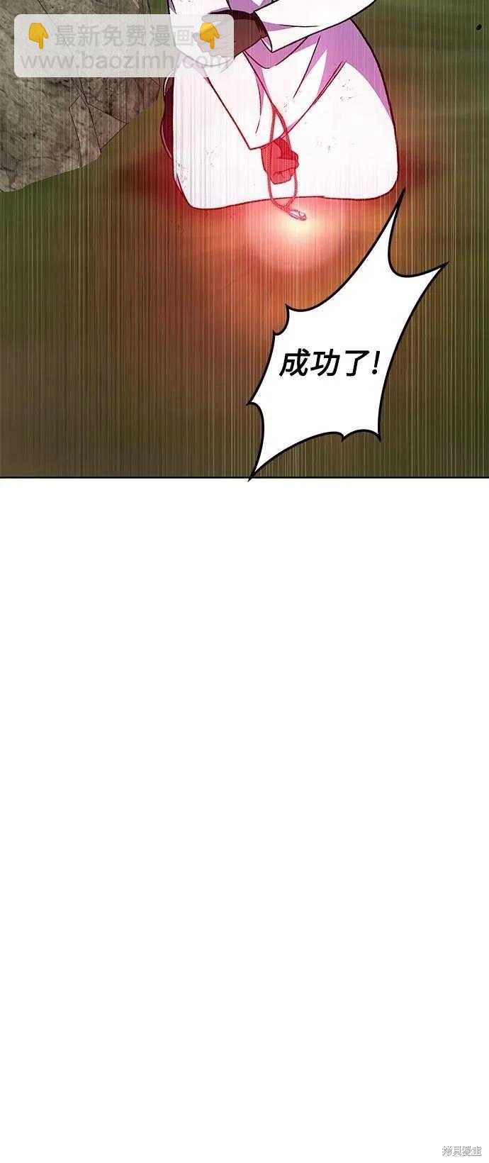 擁有龍之心 - 第44話(1/2) - 1