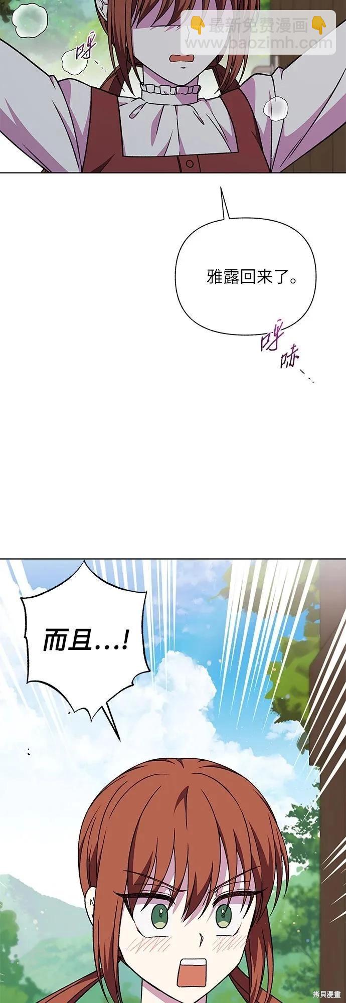 擁有龍之心 - 第46話(1/2) - 1