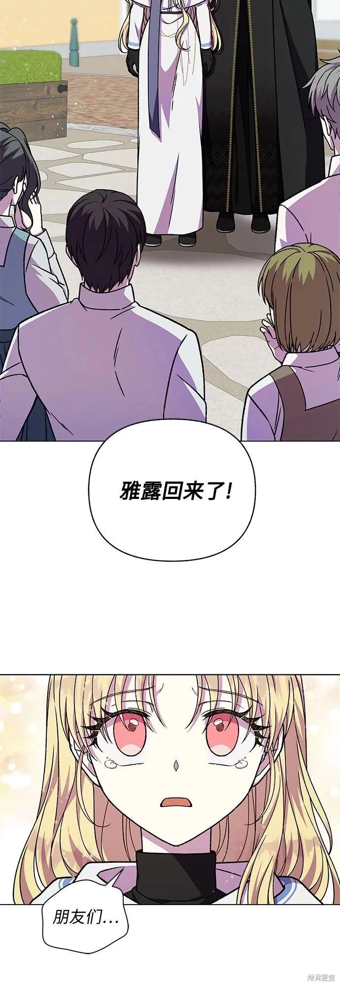 擁有龍之心 - 第46話(1/2) - 5