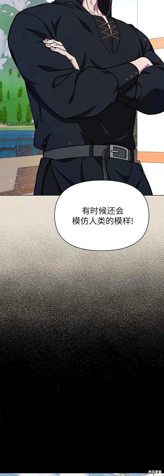 擁有龍之心 - 第48話(1/2) - 8