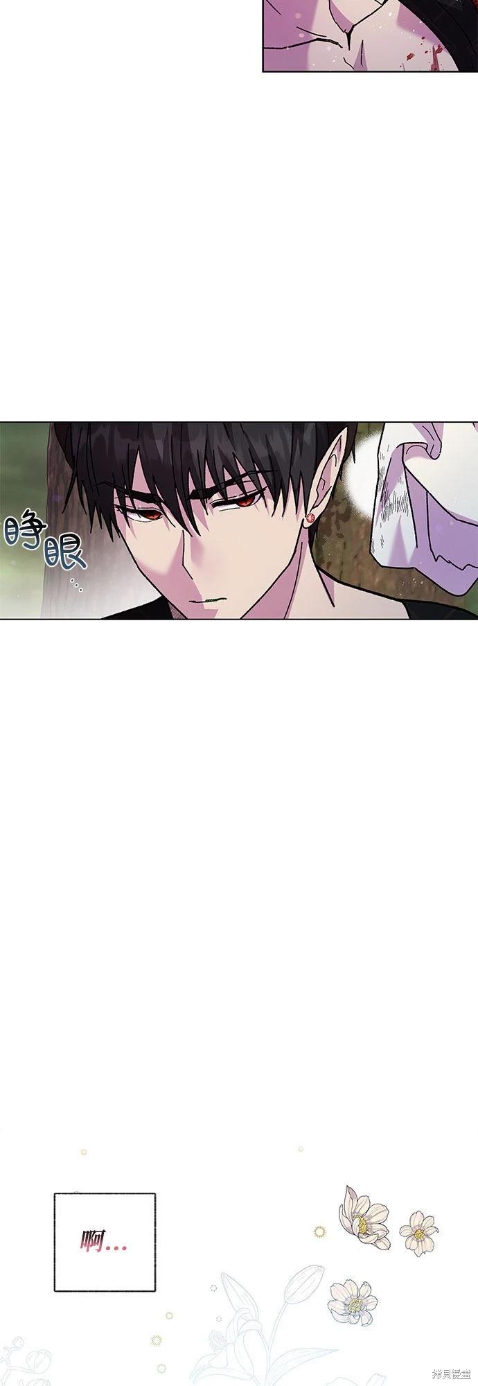 擁有龍之心 - 第6話(1/2) - 4