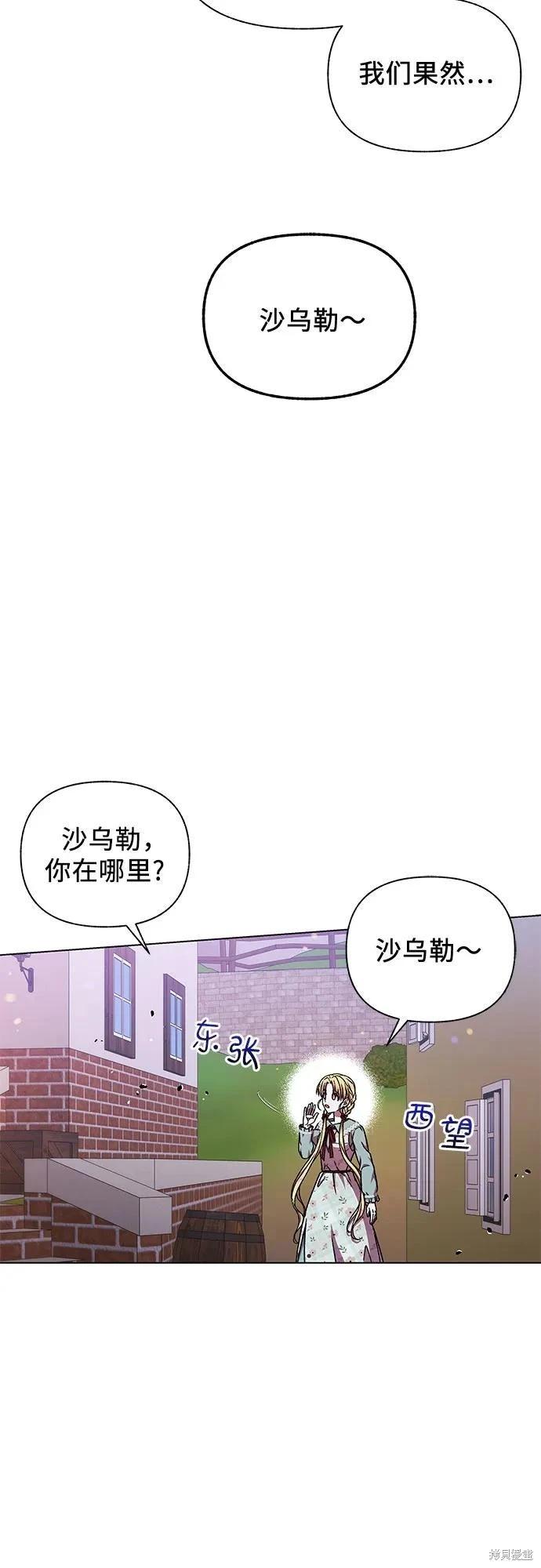 擁有龍之心 - 第50話(1/2) - 4