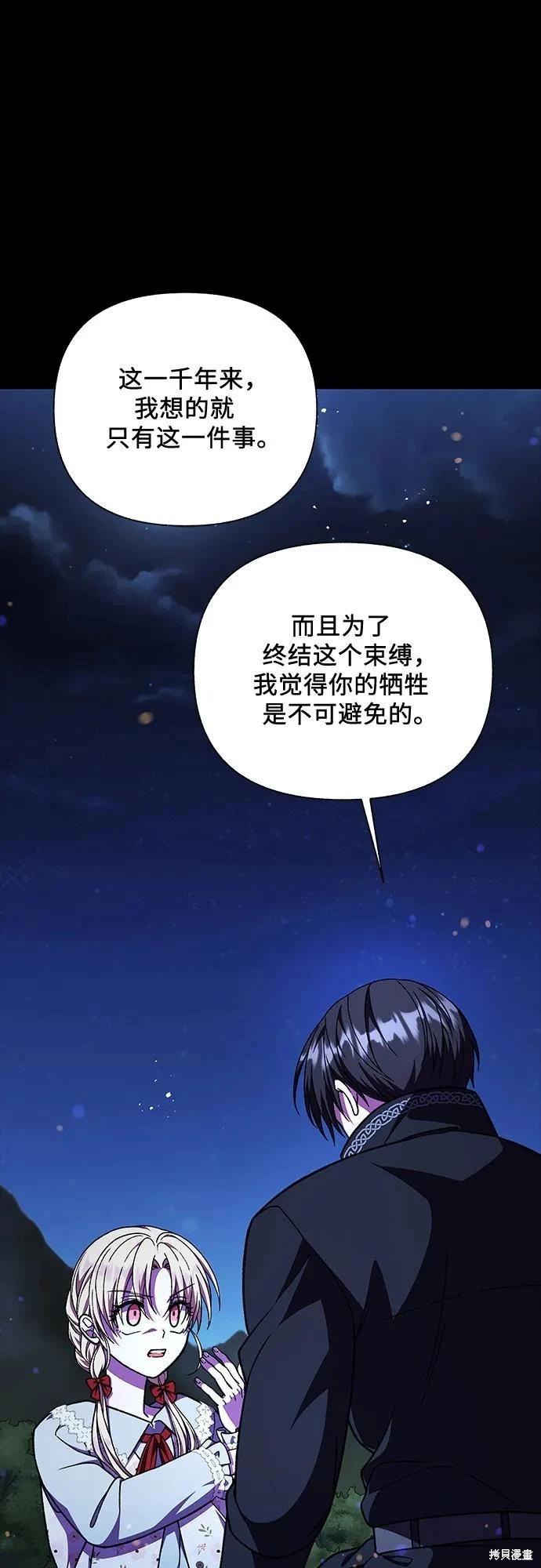 擁有龍之心 - 第54話(1/2) - 4