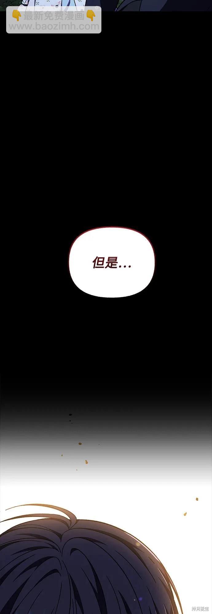 擁有龍之心 - 第54話(1/2) - 5