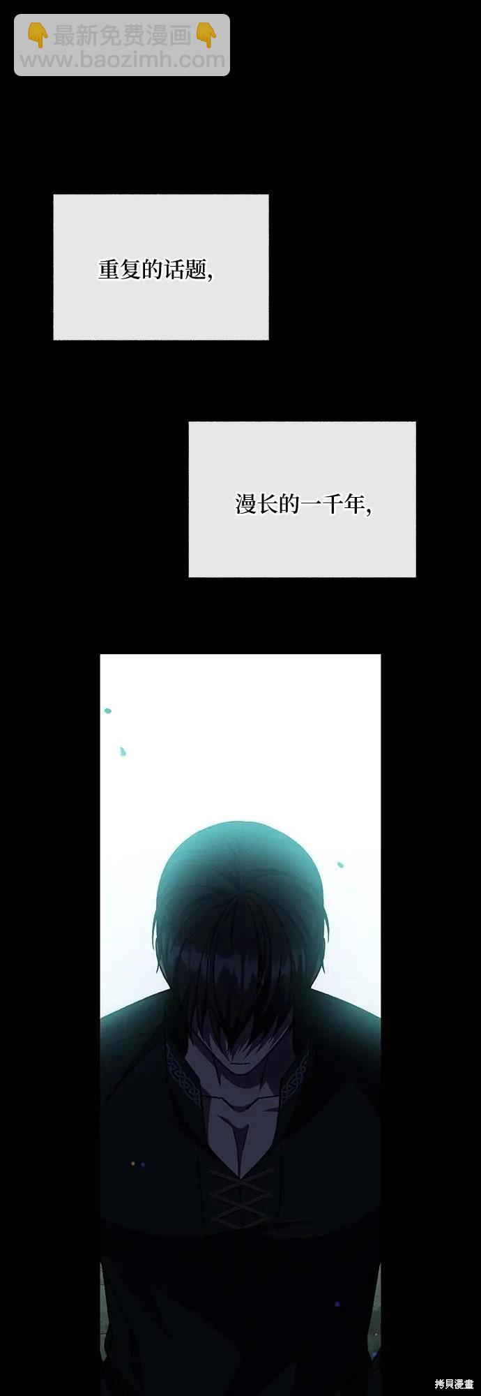 擁有龍之心 - 第54話(1/2) - 8