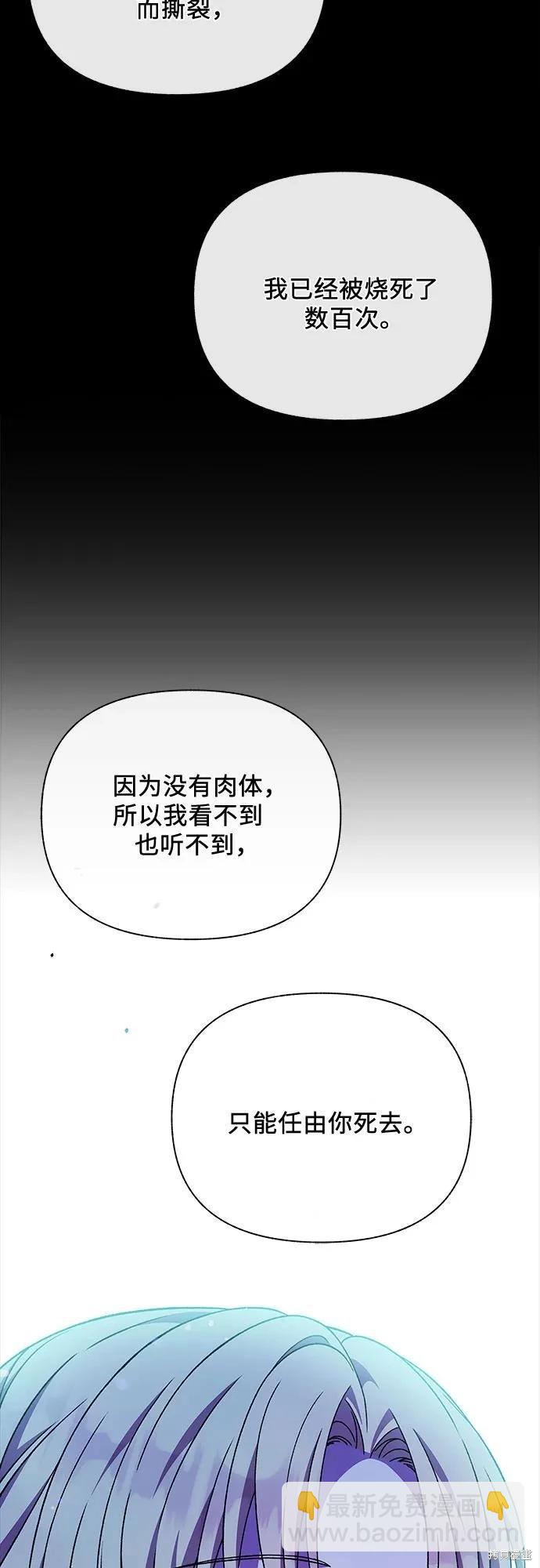 拥有龙之心 - 第54话(1/2) - 7