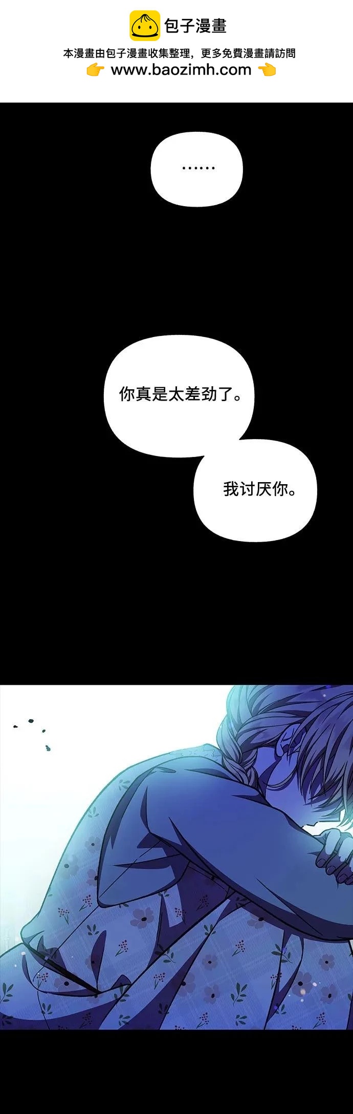 擁有龍之心 - 第54話(2/2) - 3