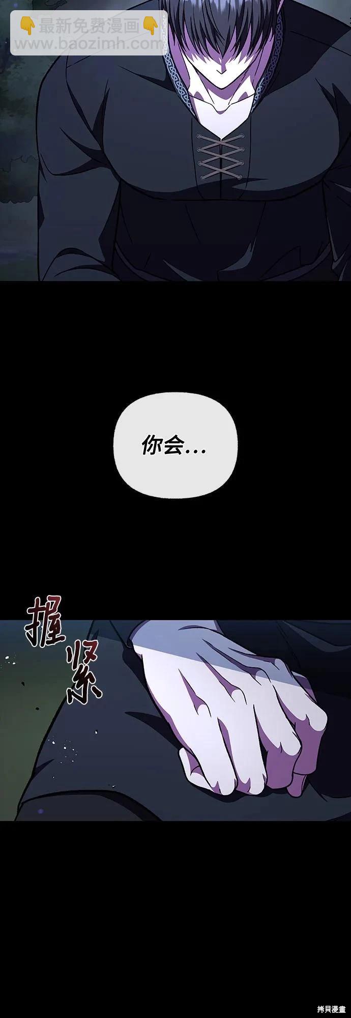 擁有龍之心 - 第54話(1/2) - 7