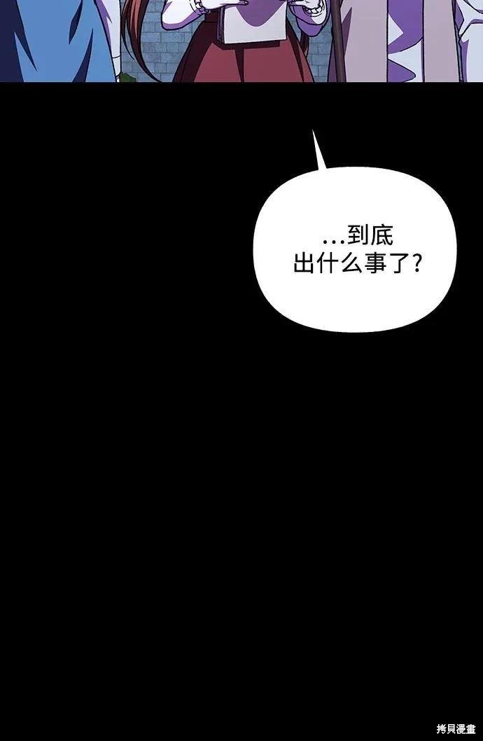 擁有龍之心 - 第56話(1/2) - 2