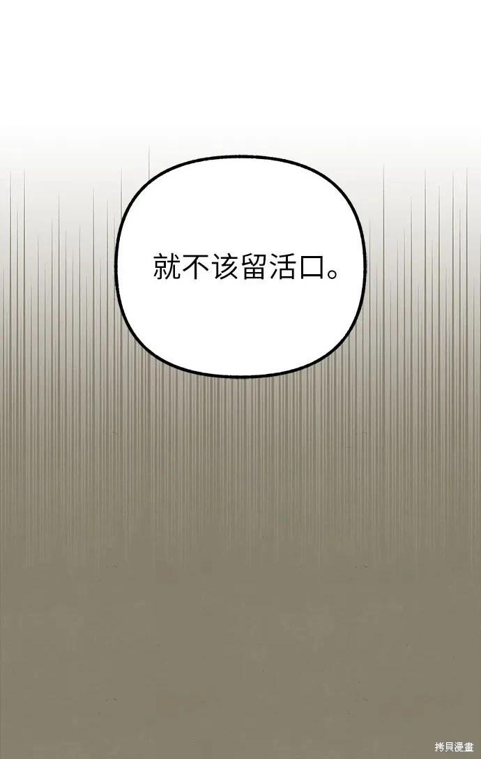 擁有龍之心 - 第58話(2/2) - 2