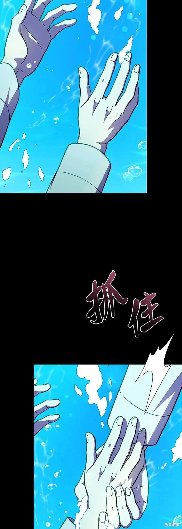 擁有龍之心 - 第60話(1/2) - 8