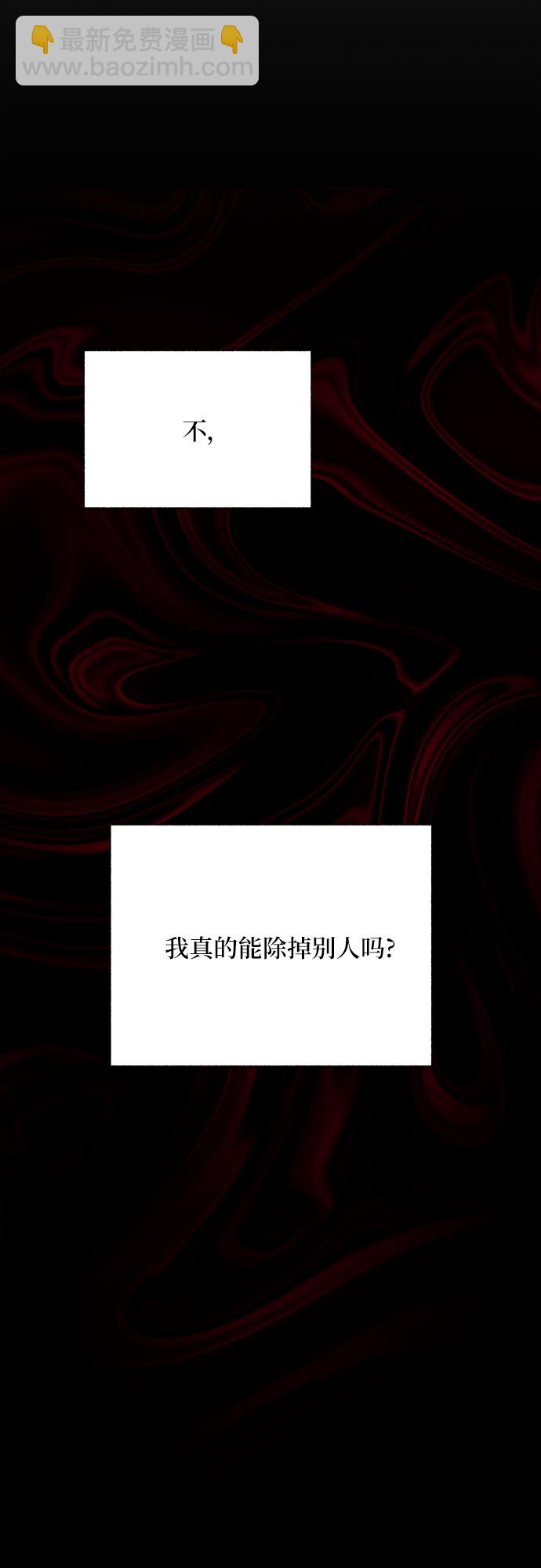 擁有龍之心的少女 - 第39話（第一季最終話）(1/2) - 6