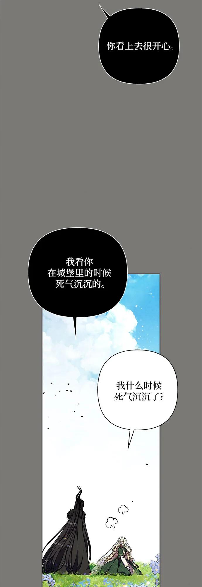 擁有龍之心的少女 - 第49話(1/2) - 7