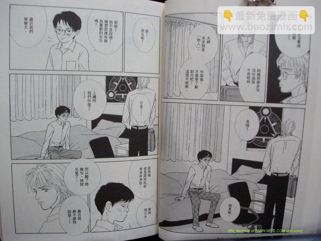 永遠的誘惑 - 第10卷(1/3) - 4